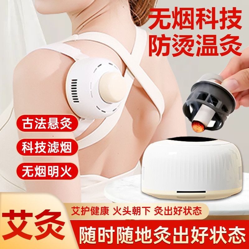 爆款 便携艾灸拍一发七家用艾柱多功能便携艾灸熏蒸仪全身通用
