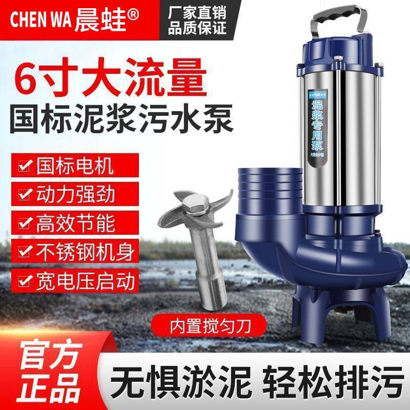 晨蛙化粪沼气池厕所抽泥沙工地污水泵养殖场清淤泥抽泥浆泵抽鱼塘,五金/工具,污水泵/污水提升器,淘宝优惠券,粉丝福利购,淘宝优惠卷