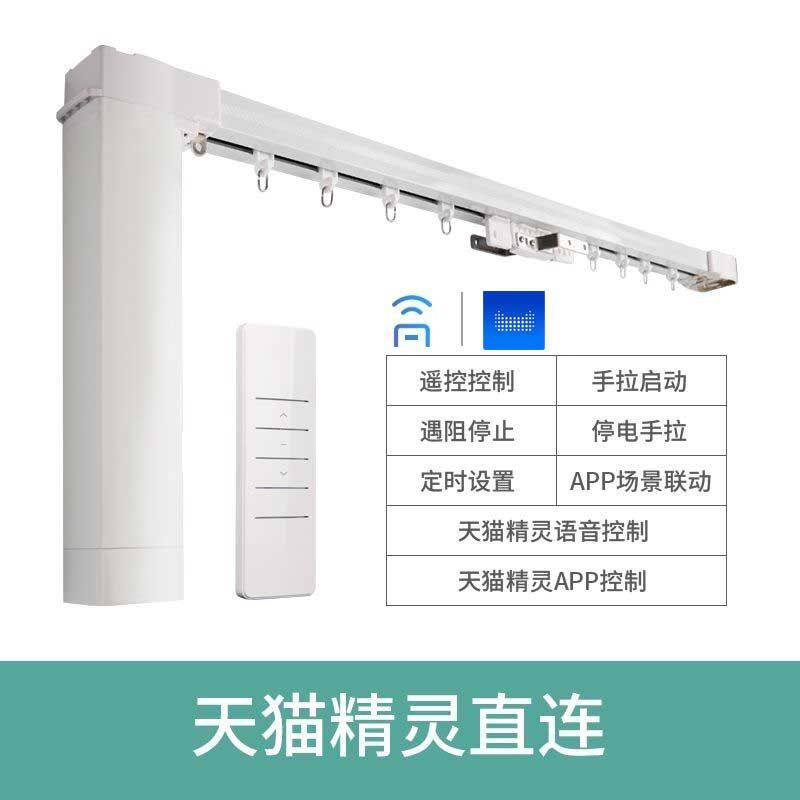 电动窗帘移动器电动窗帘语音控制电机智能家居遥控全自动电动窗帘图片