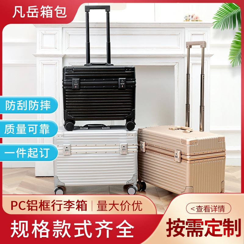 PC铝框登机箱 18 20寸上开盖旅行箱 万向轮空姐箱商务箱行李箱