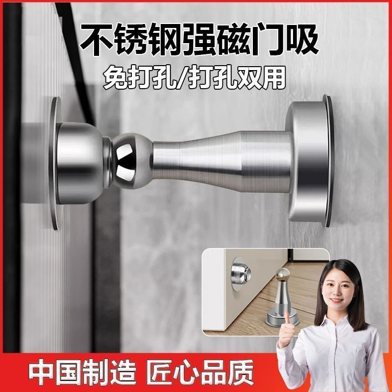 防风吹关门固定器新款两用免打孔门吸强磁卫生间房门防撞门挡不锈