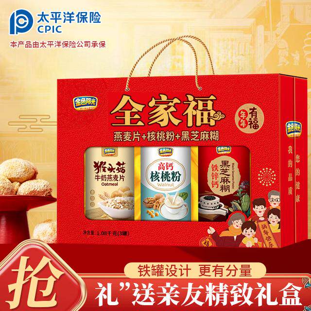 【2025春节礼盒】送礼有面全家福礼盒装黑芝麻核桃粉走亲访友健康