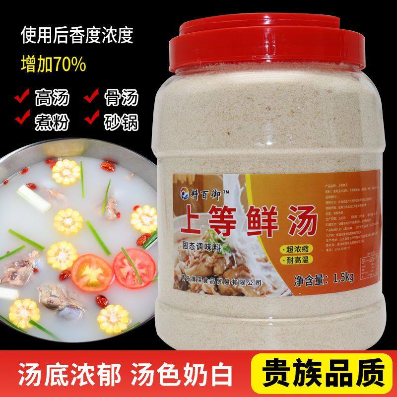 上等鲜汤浓香大骨高汤粉浓缩商用提鲜调味品3斤调味料,粮油调味/速食/干货/烘焙,复合食品调味剂,淘宝优惠券,粉丝福利购,淘宝优惠卷