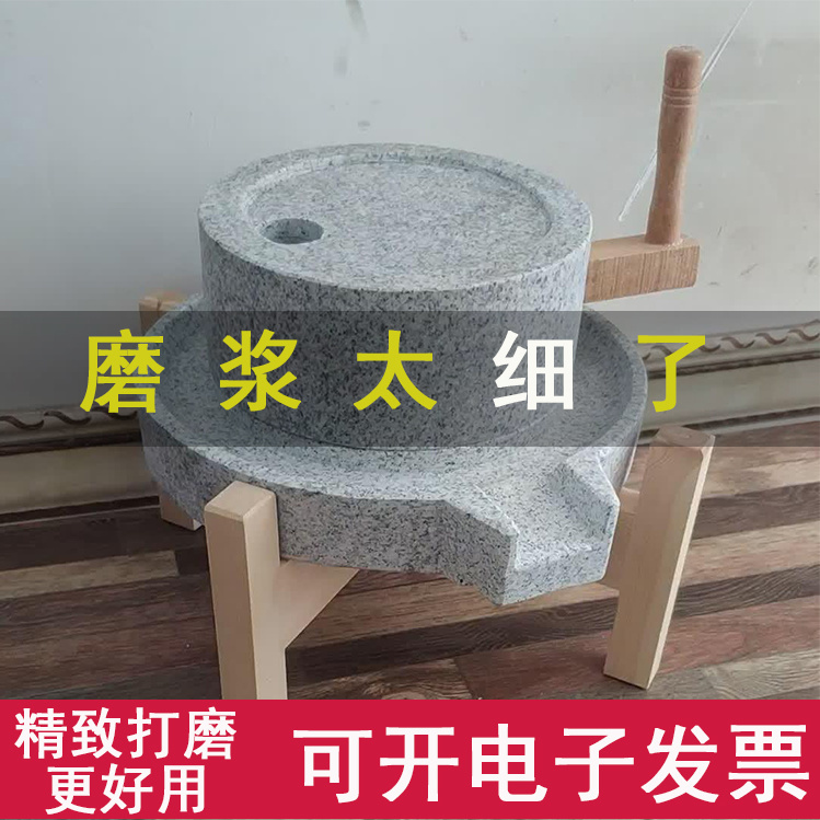 石磨豆浆机家用肠粉机手工磨豆腐的石磨盘小石磨传统手工手推手动