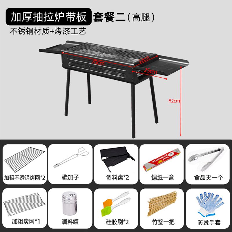 加厚烧烤炉家用户外烧烤架子庭院碳烤炉日式烧炭不锈钢抽拉折叠炉