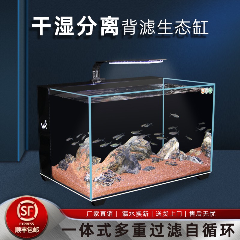 江森水族小型家用桌面生态鱼缸办公室超白免换水自循环玻璃水族箱