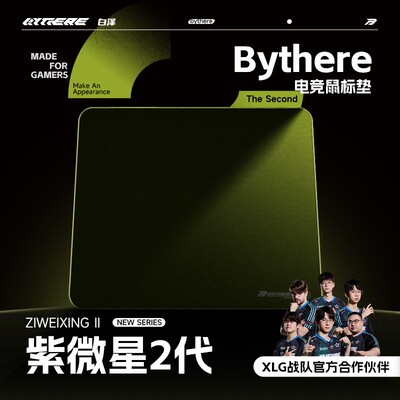 Bythere白泽【紫微星2代】类99控制中性偏涩布垫瓦CS电竞游戏鼠标