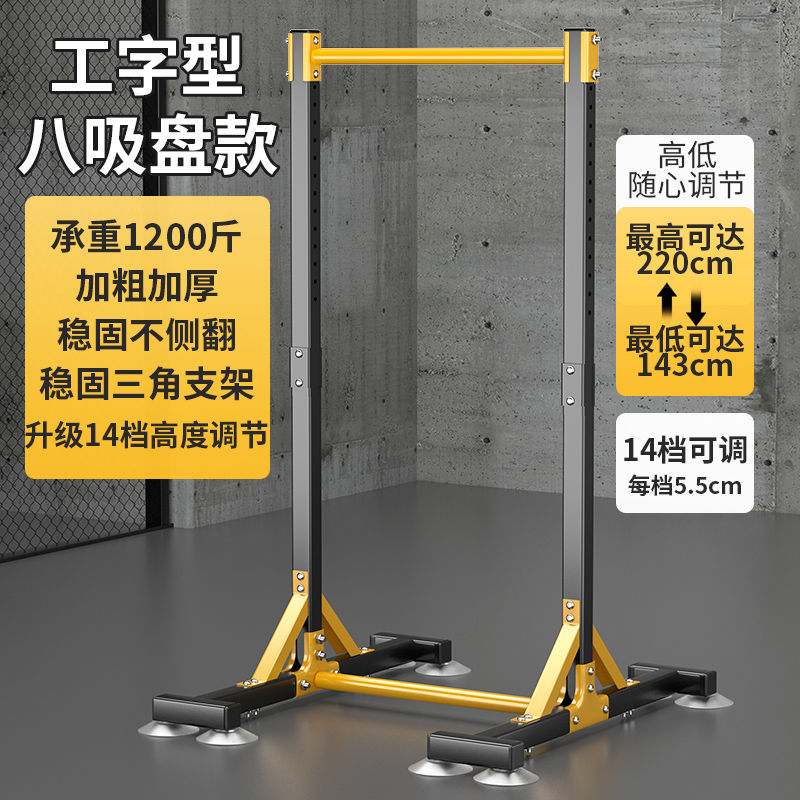 单杠家用室内成人中考引体向上器单双杠落地儿童拉伸吊杠健身器材