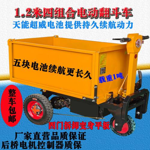 工地电动三轮车搬运翻斗灰斗车工地工程拉混泥土手推车四组合包邮