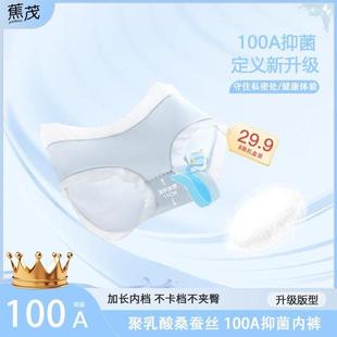 春款 歐若風蕉茂100A親膚抑菌冰皮舒適女士薄款 內(nèi)褲 8條禮盒裝