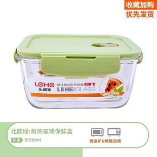 乐和家自营加高耐热玻璃饭盒可微波炉加热分隔密封便当盒带盖碗