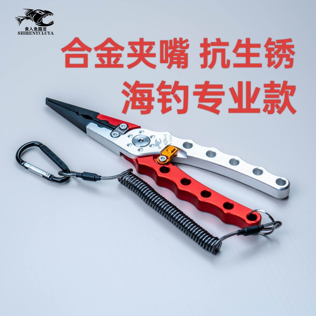 【新品特卖】多功能路亚钳钓鱼摘钩钳子绑钩钳取钩钳抗海水耐腐蚀