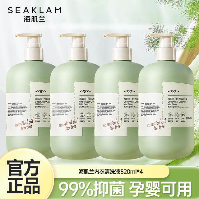【母婴可用】海肌兰内衣清洗液520ml氨基酸温和清洁香氛好物dsp