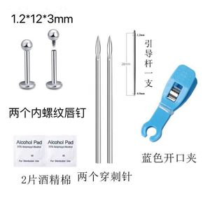 手穿耳洞工具穿刺穿孔耳钉工具唇钉鼻钉耳蜗钉耳垂钉耳骨穿刺针打