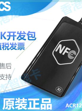 可定制NFC智能卡读写器终端A1U门禁读卡器高频感应卡符合ISO7816C