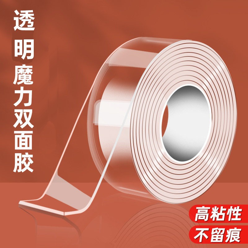 强力双面胶片强力无痕胶贴高粘度墙上面免打孔可撕魔力胶带不留痕