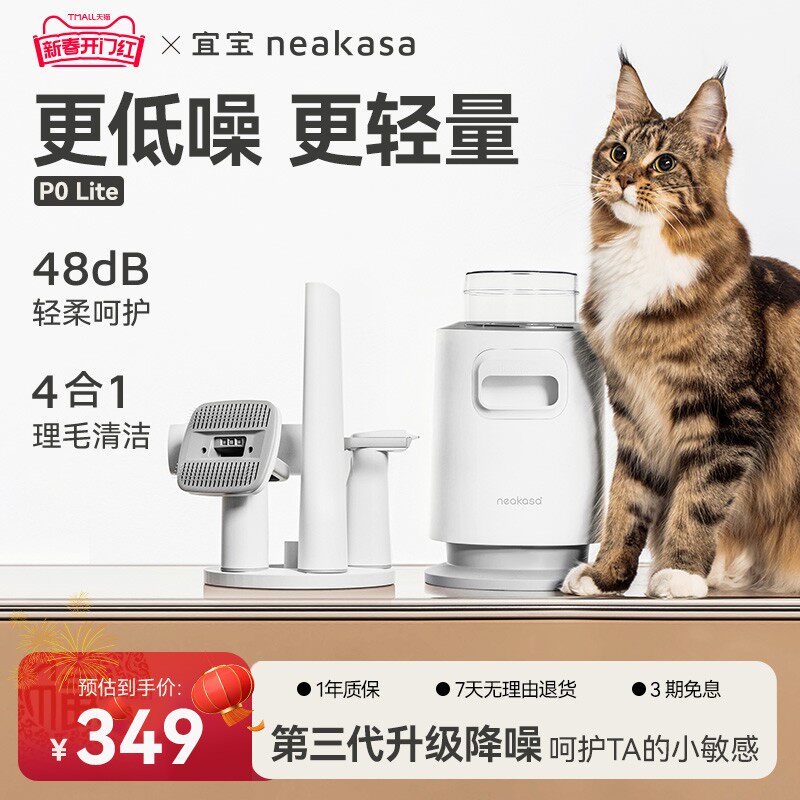 【养宠装备】宜宝宠物理毛器宠物多功能猫狗低噪电动吸毛梳吸尘