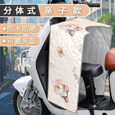 分离式亲子挡风被电动车挡风被亲子款夏季薄款防水防晒防风四季新