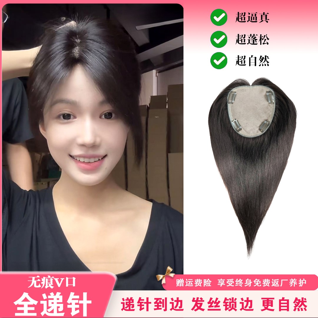 新款全递针12*13 自由分缝 无痕V口抽芯辫发  可烫可染补发片