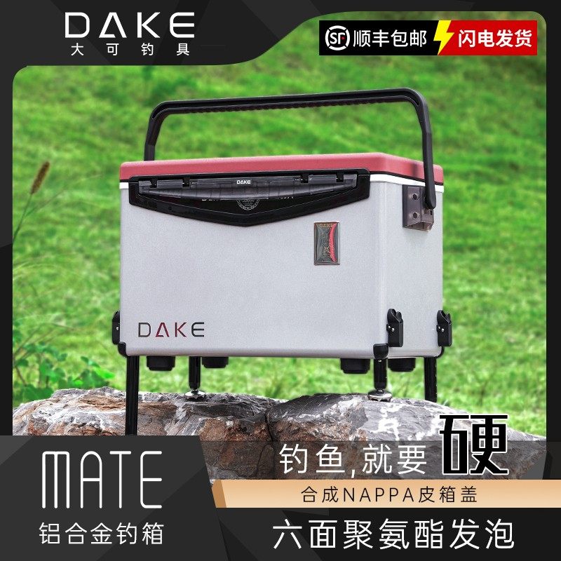 大可MATE2025新款钓箱全套铝合金超轻黑坑加高多功能保温带升降腿