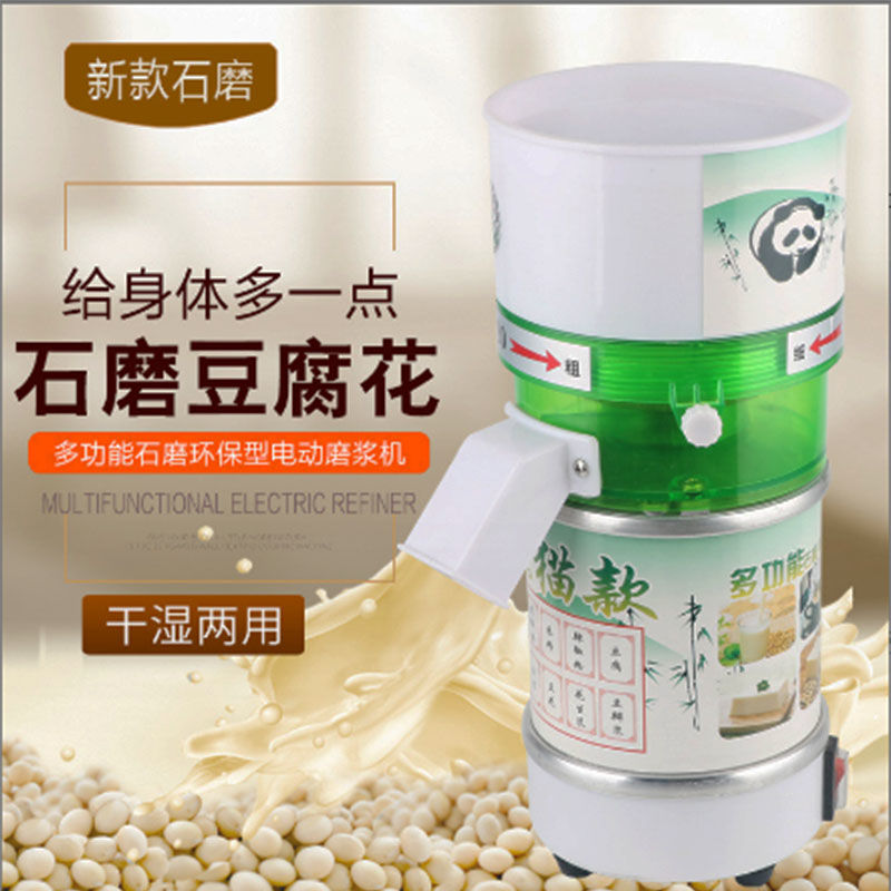 家用电动石磨磨浆机新款电动米浆豆浆机干湿两用打浆机肠粉磨粉机