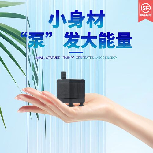 中科水泵迷你鱼缸静音潜水泵5V/12V桌面鱼缸水族箱小型假山过滤泵