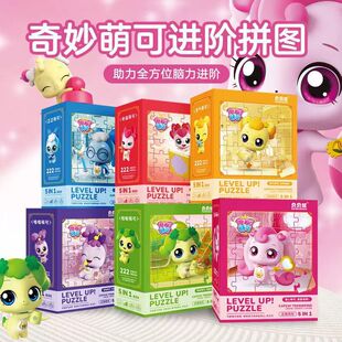爱心萌可拼图奇妙玩具7儿童4益智3到6岁以上5小女孩8新款幸福勇气