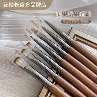 胡桃木高端神笔美甲工具笔刷专业晕染渐变彩绘拉线万能 花校长