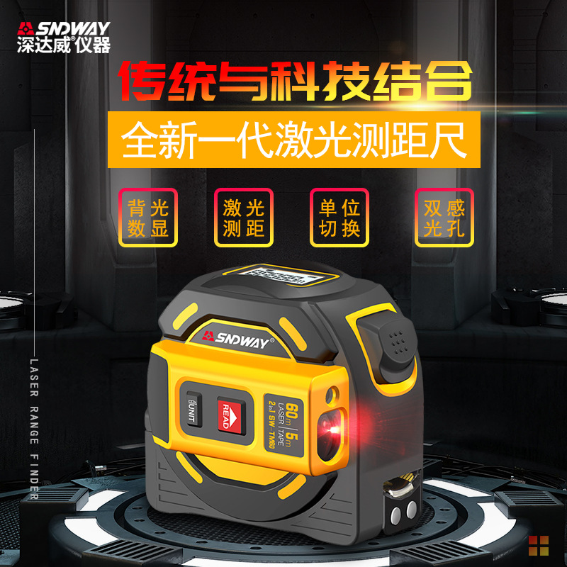 深达威SW-TM40米SW-TM60米测距仪激光卷尺红外线尺子手持电子尺