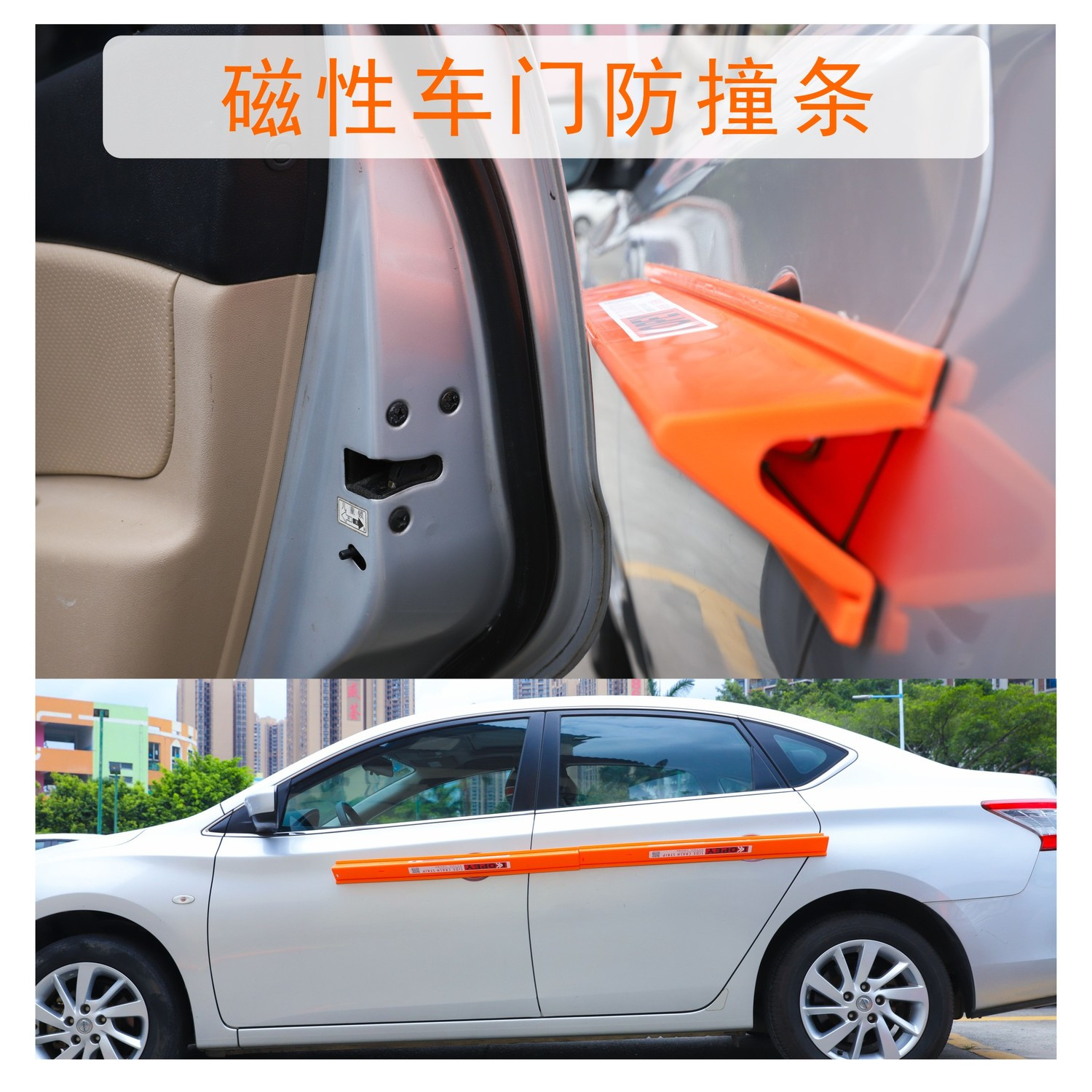 倒车防撞神器汽车门边侧面防撞防刮胶条磁性免粘贴停车场防剐蹭神