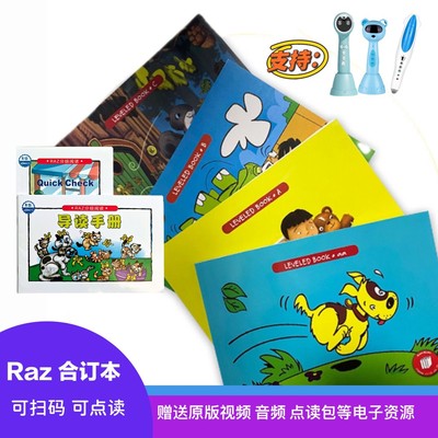 Raz合订本加厚升级英语分级阅读启蒙小达人小蝌蚪 易趣可点读