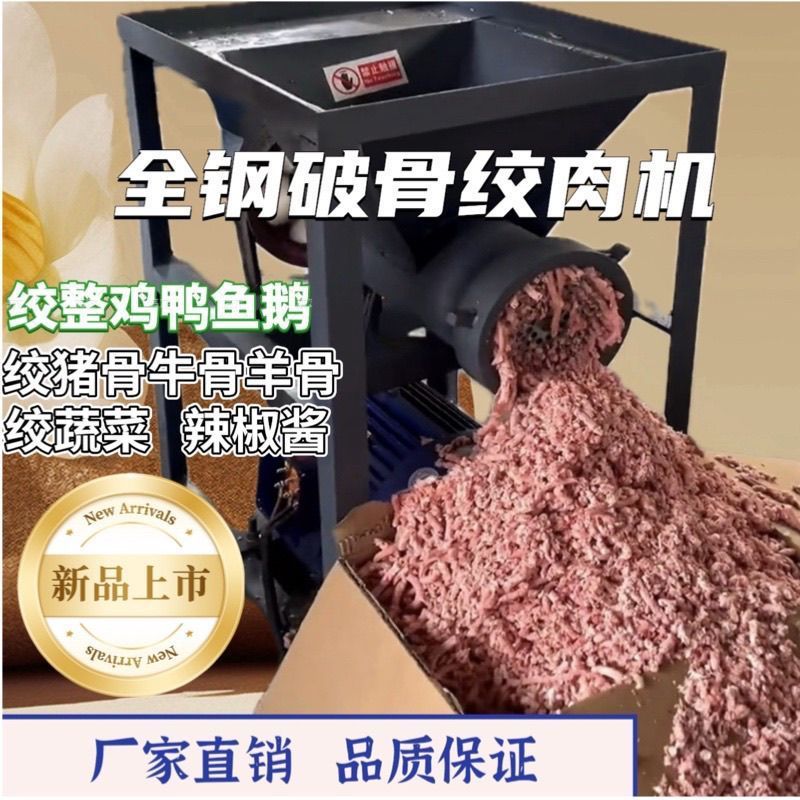 大型商用绞肉机碎骨机鸡鸭辣椒碎肉绞鱼鸡架养殖专牛骨全自动猪骨