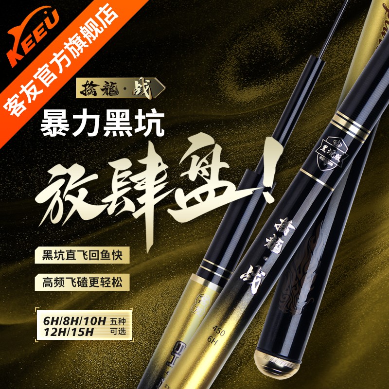 客友擒龙战黑坑鱼竿6H飞抄飞磕罗非竿鱼竿手杆超轻超硬台钓竿