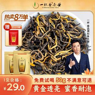 一杯香蜜薯香滇红红茶叶2025新茶云南凤庆高山古树晒红浓香型金丝