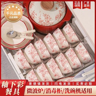 中式餐具结婚套装家用2025新款礼物乔迁碗筷红色喜庆陶瓷碗碟礼盒