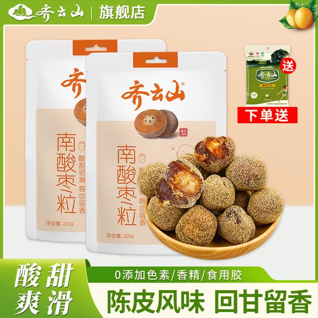 南酸枣粒齐云山南酸枣粒220g*2袋陈皮味美味酸甜小零食丰富