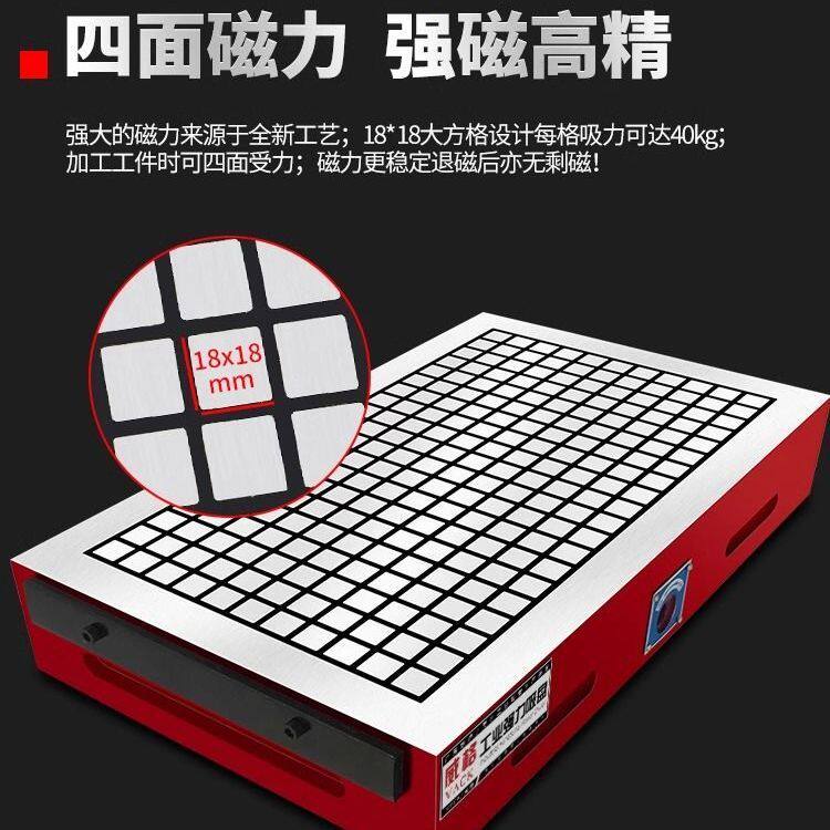 CNC磁盘强磁强力永磁数控铣电脑锣加工铣床中心精雕方格吸盘磁台