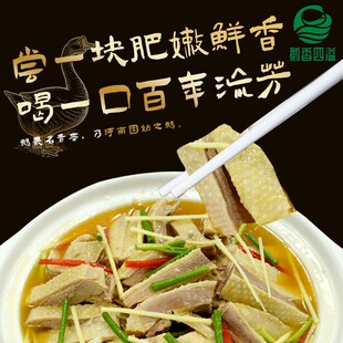 鹅香四溢固始精品老鹅块鹅杂火锅涮菜鹅肉香辣（肉汤混合）