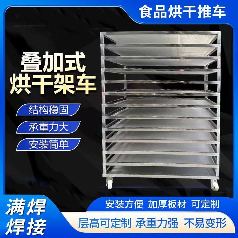 加厚不锈钢烘干托盘小推车网孔均匀果蔬药草花类水果带轮晾晒盘,餐饮具,餐用托盘,淘宝优惠券,粉丝福利购,淘宝优惠卷