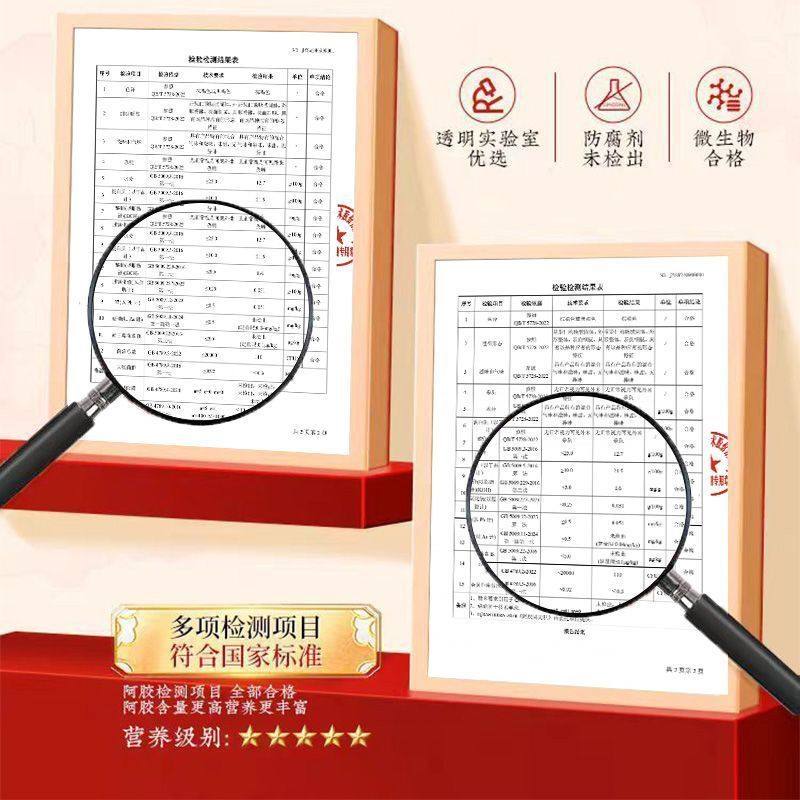 公和堂黄芪阿胶固元糕即食200g盒装阿胶块正宗山东阿胶女性月经