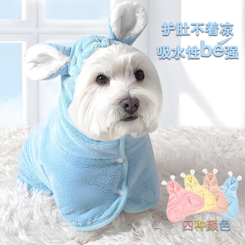 宠物狗狗洗澡吸水毛巾速干连帽浴袍比熊专用浴巾可穿衣服幼犬小狗
