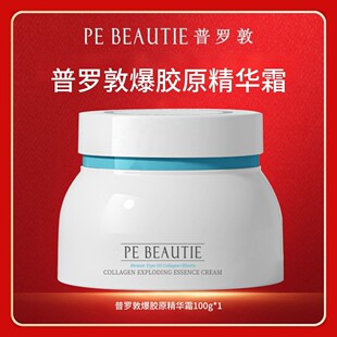 夏日焕肤 普罗敦爆胶原精华霜保湿紧致