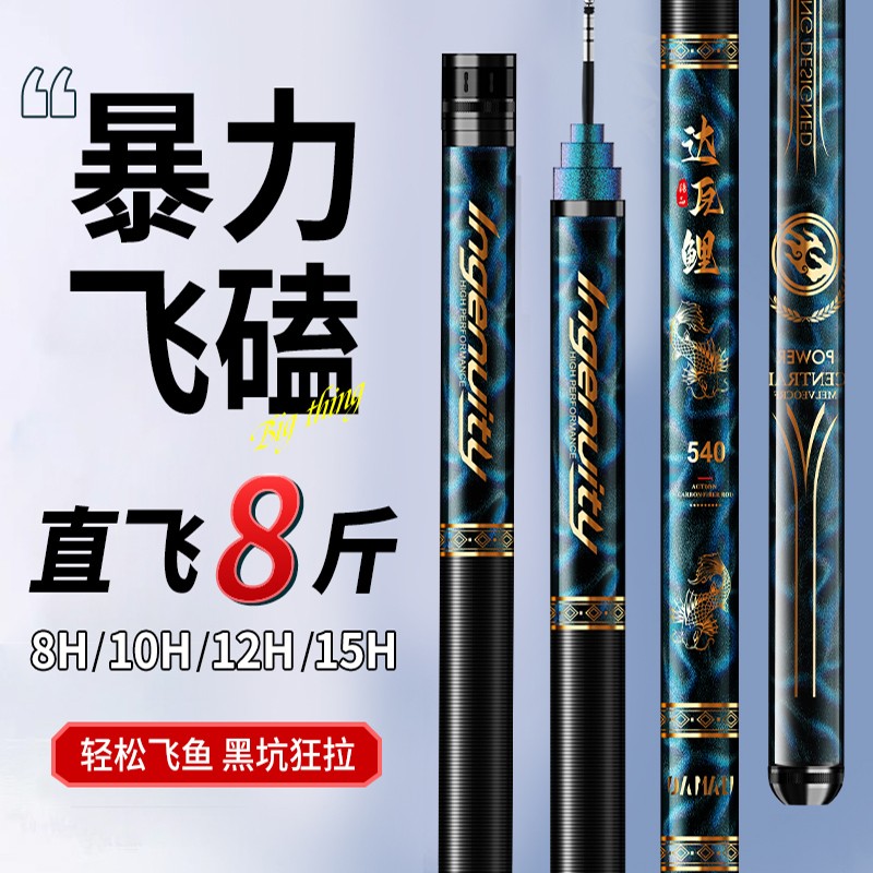 正品黑坑专用鱼竿10h12h15h超轻超硬超轻抢鱼板鲤鱼罗非飞抄飞磕