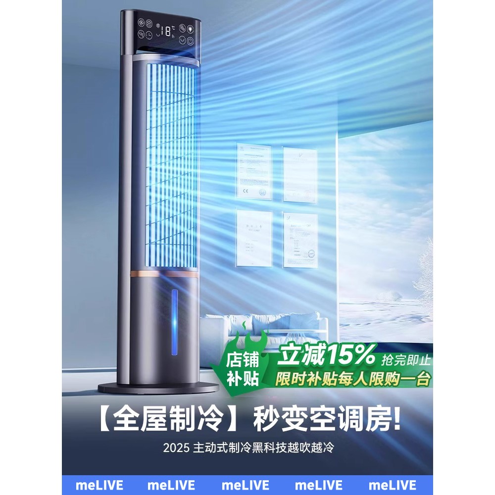 移动空调电风扇制冷2025新款家用冷气扇冷风机风扇落地扇塔扇新型