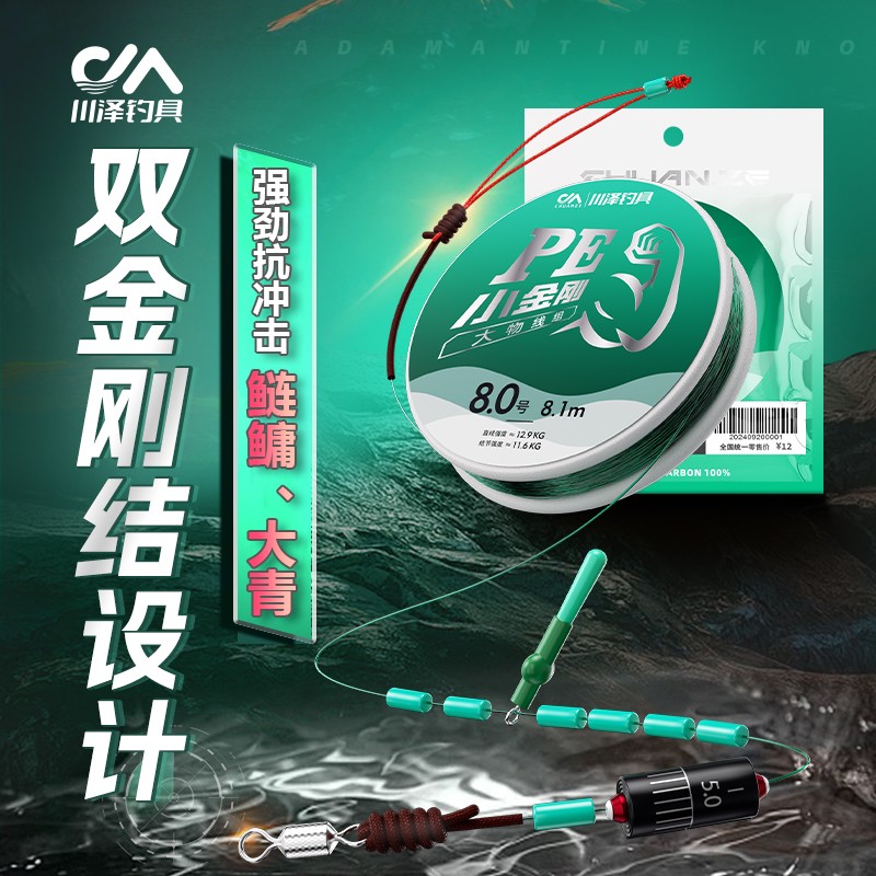 川泽pe加固大物线组鲢鳙主线金刚结线组进口鱼线草鳊翘线组套装