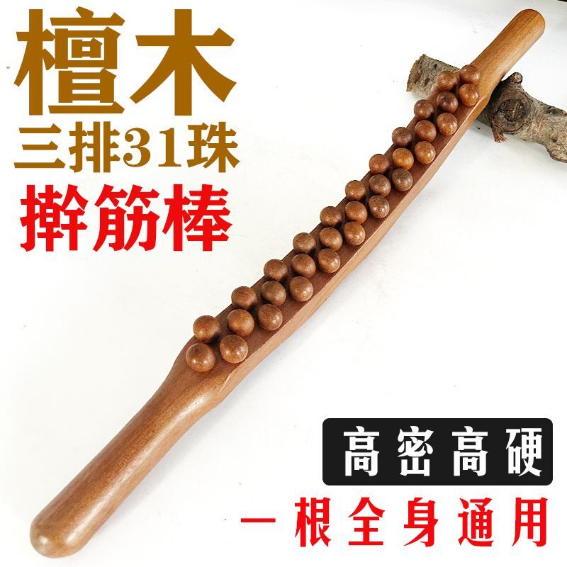 檀木三排3I珠实木双排擀筋棒按摩肚子揉腹刮痧按摩棒开背