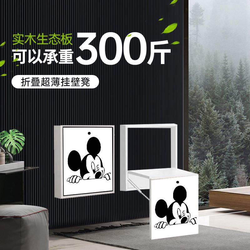 可折叠超薄换鞋凳玄关壁挂椅门口过道隐形凳挂墙壁挂式带画装饰凳