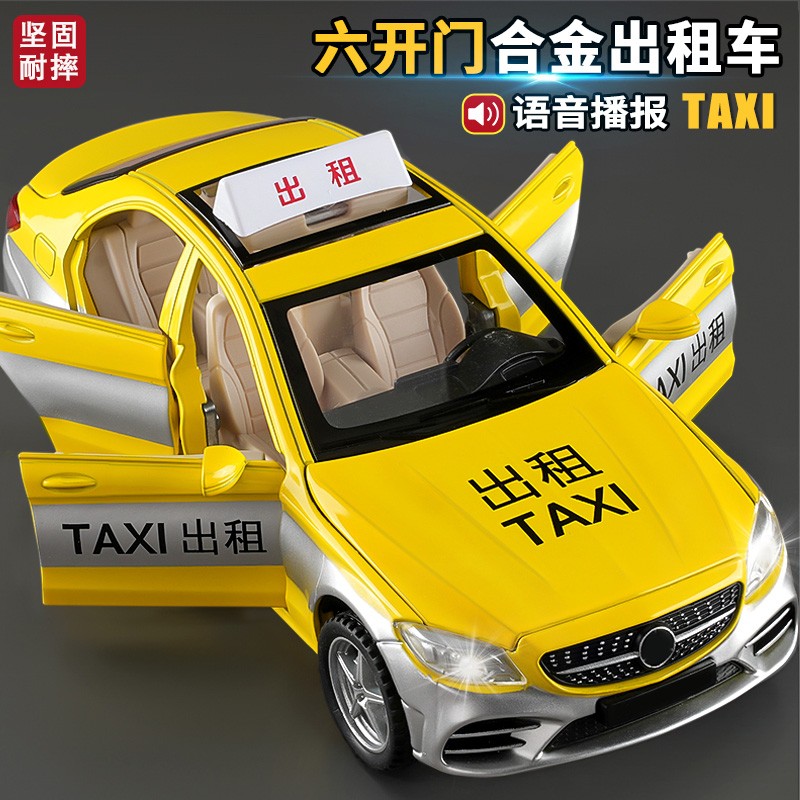 大号合金出租车玩具儿童玩具车六开门汽车模型的士男孩玩具车礼物