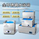 双孔四孔六孔不锈钢电热恒温水浴箱预 实验室数显恒温水浴锅