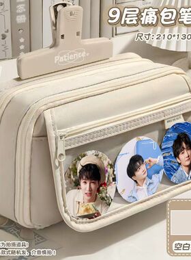 周深应援笔袋九层白色男女生学习文具卡通高颜值大容量热门笔盒